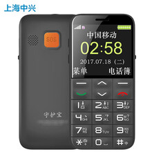 守护宝（上海中兴）L630  移动联通版老人机超长待机老年学生手机大屏按键智能手机 黑色 移动联通版2G