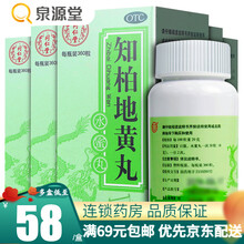 同仁堂知柏地黄丸360丸 5盒装