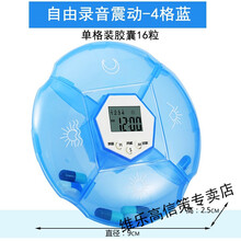 智能电子小药盒定时闹钟提醒老人吃药服便携一周分装7天震动 4格自由录音充电款 蓝色 +袋子