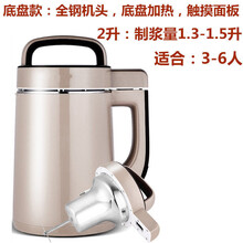 多功能豆浆机全自动加热家用榨果汁机米糊五谷不锈钢大容量免过滤 全钢机头底盘加热升级款金2L