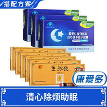 北京同仁堂 生脉饮 口服液(党参) 补气养血中西药品 5盒装【清心除烦助眠】+哈贝高3盒