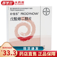 补佳乐 补佳乐 戊酸雌二醇片 1mg*21片 3盒装