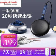 摩飞轻食薄饼一体机千层春卷皮煎饼锅魔飞早餐机电饼铛小型家用薄饼机烙饼早餐机 蓝色