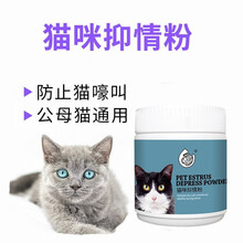 钟礼猫咪禁情粉母猫抑制发情抑制闹猫抑制专用绝育宝猫用绝情粉 猫咪禁情粉 180g