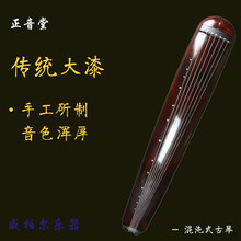 古琴乐器初学者专业收藏百年老杉木纯手工生漆仲尼伏羲式 混沌 式