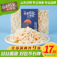 小海食鲜香碳烧鱿鱼丝65g/袋 鲜烤香韧休闲海味即零食香辣鱿鱼条手撕风琴鱿鱼片散装鱿鱼干 精选墨鱼丝80g