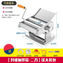 家用面条机手动压面机莜面工具多功能手摇小型饺子皮机擀面机 【升级加厚款-二刀】6档可调/送