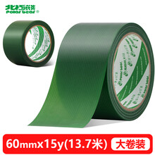 北极熊（Polar bear） CL-609G 强力布基胶带 绿色 60mm*15y（13.7米） 1卷装 地毯胶带 防水