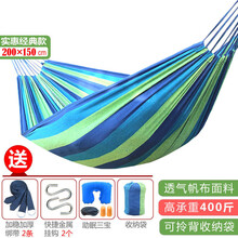 稚气熊 吊床成人户外单人双人防侧翻野外室内外阳台荡秋千儿童吊篮吊床椅 【无弯木】双人150cm宽【蓝色】 【吊床+加固绑带+睡眠三宝】