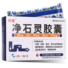 羚康 净石灵胶囊32粒 SL 10盒装