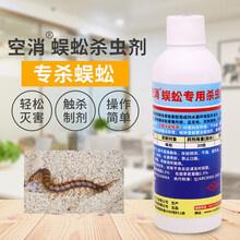 空消 杀蜈蚣专用药灭蜈蚣杀虫剂驱防室内蜈蚣家用室外防蜈蚣蜘蛛驱虫粉 1瓶（收藏配喷壶）