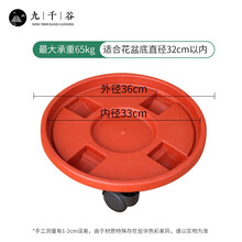  九千谷 花盆托盘万向轮 简约塑料花盆万向轮底座移动圆形加厚接水盘滚轮大花盆滑轮托盘 内径33cm砖红色2005