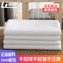 柳伊 白床单院校纯白色训练加厚硬学生宿舍单人床标准学校军训配发棉褥单单件白色床单不褶皱不起球 纯白色50棉含涤抗皱不起球 【115x210cm】标准制式白床单
