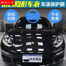 汽车保护膜隐形车衣膜加厚全车透明膜车漆防刮防擦贴膜 国产高透明款1.52米宽*15米