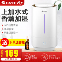格力（GREE）加湿器SC-40X66办公室家用卧室 轻音加湿上加水香薰功能 360°旋转出雾