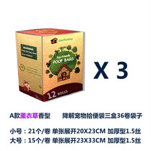 vieruodis 宠物拾便袋加厚可降解狗狗垃圾袋拾便袋便便袋捡屎袋铲猫屎袋器 A款香型降解拾便袋36卷 大