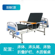 礼达康 护理床家用多功能老人带便孔瘫痪翻身病人升降医用床医院病床 【双摇C款】床头+床垫+护栏+餐桌