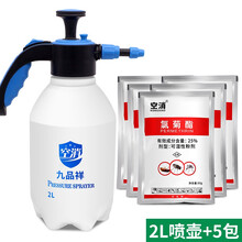 空消 苍蝇药室外大面积养殖场专用工厂杀蚊子灭苍蝇蚊子药鸡猪场畜牧用灭蚊蝇跳蚤药杀苍蝇除蝇驱蝇子药喷雾 5包装+2L喷壶