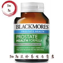 男士综合配方胶囊60粒锯棕榈番茄红素澳洲