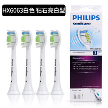 飞利浦电动牙刷钻石刷头HX6063/6064 适用HX9332 9352 9362 9372 HX6064白钻刷头四支 清洁美白