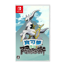 任天堂Switc(Nintendo)家用游戏主机卡带Swith新游戏卡带 宝可梦传说 阿尔宙斯 宠物小精灵 中文预定2022