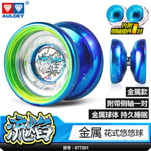 悠悠球火力少年王悠风三少年奥迪双钻流焰白夜儿童金属发光溜溜球 流焰(金属侧轴球)