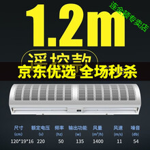 风幕机挂式商用风帘机0.9米1.2米1.5米1.8米m2米超市门口隔风机门头省电[连金顿专营店] 1.2米【遥控款】