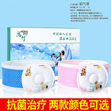 脐疝贴婴儿型宝宝凸肚脐突出疝气带小儿童婴幼儿压疝包脐疝带袋 【发普通快递】粉红色一套（1个带子4个包）