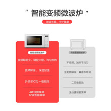 美的（Midea）微波炉家用变频小型迷你多功能一体转盘式智能家电 白色