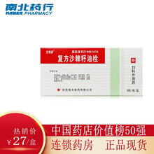 沙利舒 复方沙棘籽油栓 2.7g*6粒/盒 1盒 标准装