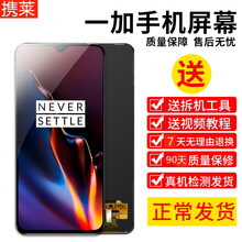 携莱屏幕总成适用维修1+3/1+7T 1加6一加5T一加5 1+8 1+6t 1+7手机内外液晶显示 一加3/3t屏幕总成【白色带框】 赠拆机工具+教程