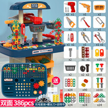 庚亿 儿童螺丝钉玩具电动电钻拆装拆卸拼装益智套装组合男孩工具箱玩具 升级款【386件】双面工作台+电砖(充电套餐）