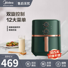 美的（Midea）空气炸锅家用多功能4.5L大容量无油煎炸锅智能全自动电炸锅大火力不粘锅易清洗薯条机 绿色