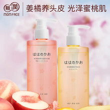 亲润果萃洗发洗浴2件套（姜橘洗发水+蜜桃沐浴露）孕期洗护套装 孕妇洗发水孕妇沐浴露 洗发+沐浴露