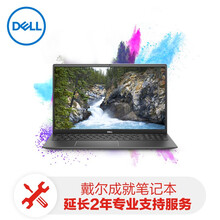 戴尔成就笔记本延长2年专业支持服务