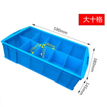 映季 分隔周转箱 物流箱塑料分格箱零件螺丝收纳盒分类盒多格箱配件箱物料整理储物盒 10格 通用