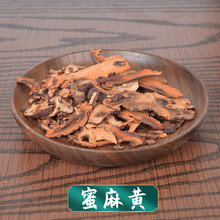 蜜麻黄 1g 抓中药材 药房发货 可代煎 联系客服 1g