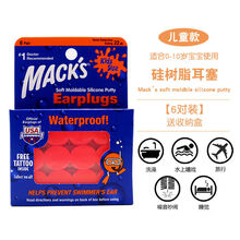 宝宝婴幼儿童隔音耳塞 洗澡游泳防水耳塞防吵噪音坐飞机睡觉 6副装(婴幼儿硅树脂耳塞)