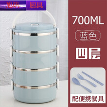 不锈钢送饭保温桶饭盒便当盒上班族双层3多层便携家用1人餐盒套装 北欧蓝四层【带餐具】