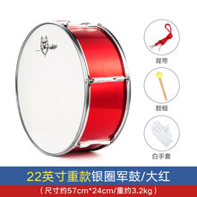 XINXIANGXI 22/24英寸少先队大军鼓号军鼓队乐器大鼓军乐队行进小军鼓西洋鼓 【酒红】22英寸银圈+网球锤+背带+手套