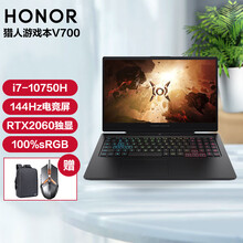 荣耀猎人游戏本V700 16.1英寸笔记本电脑高色域手提学生本16GB i7-10750H+RTX2060/512G 16GB 16.1英寸/100%sRGB/144Hz