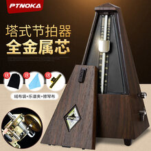 京炫（JINGXUAN)机械节拍器钢琴考级专用吉他古筝小提琴二胡通用精准电子打拍节奏 塔式柚木色全金属芯