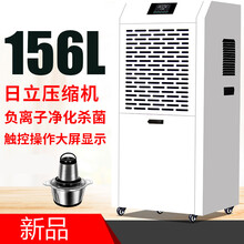 湿佳除湿机工业大功率除湿器车间仓库抽湿机家用别墅地下室干燥机GMDQ 156升每日除湿 260m??适用