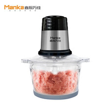 【电视购物旗舰店】鑫厨w万佳多功能料理机家用绞肉机商用绞切肉机全自动碎肉机搅拌机切碎机 （2升）家用多功能料理机