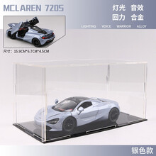 迈凯仑720S超跑尾翼可升降1:32合金车模男孩玩具摆件仿真汽车模型 银色迈凯伦720S盒装+防尘罩