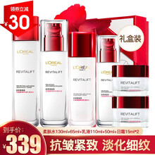 欧莱雅套装女士护肤品套装复颜抗皱紧致女士化妆品水乳礼盒精华洗面奶面霜眼霜补水保湿滋润淡化送妈妈礼物 【复颜水乳礼盒】复颜抗皱经典6件
