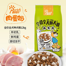 醇粹 纯粹狗粮 冻干犬粮 冻干双拼粮 全价全犬期中大型犬通用狗粮 12kg
