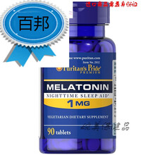 【美国进口】 褪黑素软糖草莓味60粒*2瓶 褪黑素片1mg×90片/瓶