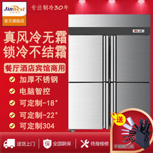 晶贝商用风冷无霜立式四门冰箱冷柜酒店饭店食堂蛋糕面包 双温