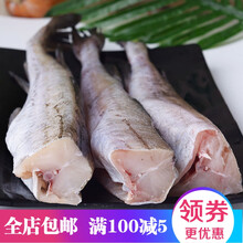 深海鳕鱼去头去内脏鳕鱼块明太鱼宝宝辅食海水鱼鳕鱼狭鱼 姒桀 一斤 尝鲜装